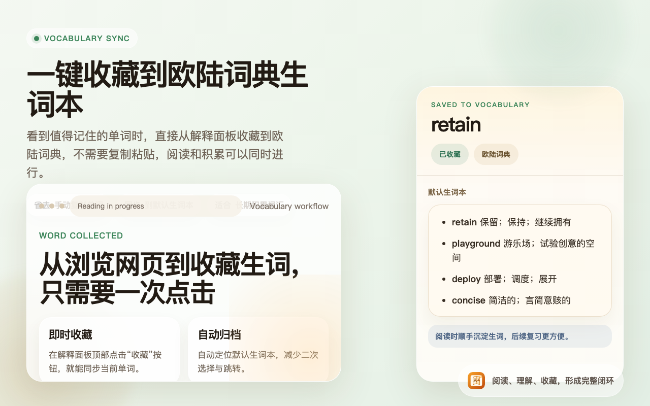 Vocabulary Sync